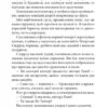 Труна з Гонконгу. Джеймс Гедлі Чейз (Укр) Богдан (9789661053143) (509639) - Зображення 6