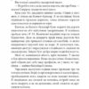 Труна з Гонконгу. Джеймс Гедлі Чейз (Укр) Богдан (9789661053143) (509639) - Зображення 7