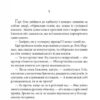 Я сам поховаю своїх мертвих. Джеймс Гедлі Чейз (Укр) Богдан (9789661052689) (509643) - Зображення 2