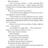 Я сам поховаю своїх мертвих. Джеймс Гедлі Чейз (Укр) Богдан (9789661052689) (509643) - Зображення 3