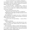 Я сам поховаю своїх мертвих. Джеймс Гедлі Чейз (Укр) Богдан (9789661052689) (509643) - Зображення 5