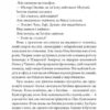 Я сам поховаю своїх мертвих. Джеймс Гедлі Чейз (Укр) Богдан (9789661052689) (509643) - Зображення 6