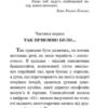 451 за Фаренгейтом. Рей Бредбері (Укр) Богдан (9789661038744) (515753) - Зображення 2