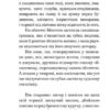 451 за Фаренгейтом. Рей Бредбері (Укр) Богдан (9789661038744) (515753) - Зображення 3