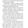 451 за Фаренгейтом. Рей Бредбері (Укр) Богдан (9789661038744) (515753) - Зображення 4
