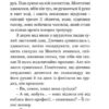 451 за Фаренгейтом. Рей Бредбері (Укр) Богдан (9789661038744) (515753) - Зображення 6