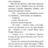 451 за Фаренгейтом. Рей Бредбері (Укр) Богдан (9789661038744) (515753) - Зображення 7