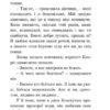 451 за Фаренгейтом. Рей Бредбері (Укр) Богдан (9789661038744) (515753) - Зображення 8