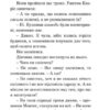 451 за Фаренгейтом. Рей Бредбері (Укр) Богдан (9789661038744) (515753) - Зображення 10