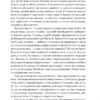 Татові на щодень. 366 роздумів про батьківство, любов і виховання дітей. Раян Голідей (Укр) Наш формат (9786178277857) (515754) - Зображення 9