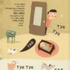 Бодьо вчиться говорити. Марта Галевська-Кустра (Укр) Час майстрів (9786178253950) (515760) - Зображення 3