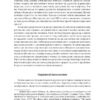 Стратегія: історія. Лоуренс Фрідман (Укр) Фоліо (9786175518267) (515440) - Зображення 5