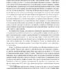 Стратегія: історія. Лоуренс Фрідман (Укр) Фоліо (9786175518267) (515440) - Зображення 6