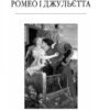 Трагедії. Вільям Шекспір (Укр) Фоліо (9786175518236) (515442) - Зображення 3