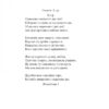 Трагедії. Вільям Шекспір (Укр) Фоліо (9786175518236) (515442) - Зображення 5