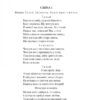 Комедії і трагікомедії. Вільям Шекспір (Укр) Фоліо (9786175518229) (515443) - Зображення 5