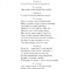Комедії і трагікомедії. Вільям Шекспір (Укр) Фоліо (9786175518229) (515443) - Зображення 10