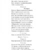 Комедії і трагікомедії. Вільям Шекспір (Укр) Фоліо (9786175518229) (515443) - Зображення 11