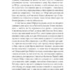 Повість про Ґендзі. Книга 3. Мурасакі Сікібу (Укр) Фоліо (9789660399228) (515445) - Зображення 4