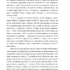 Повість про Ґендзі. Книга 3. Мурасакі Сікібу (Укр) Фоліо (9789660399228) (515445) - Зображення 5