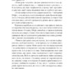 Повість про Ґендзі. Книга 3. Мурасакі Сікібу (Укр) Фоліо (9789660399228) (515445) - Зображення 6
