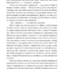 Повість про Ґендзі. Книга 3. Мурасакі Сікібу (Укр) Фоліо (9789660399228) (515445) - Зображення 7