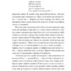 Повість про Ґендзі. Книга 3. Мурасакі Сікібу (Укр) Фоліо (9789660399228) (515445) - Зображення 8