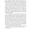 Повість про Ґендзі. Книга 1. Мурасакі Сікібу (Укр) Фоліо (9789660380639) (515446) - Зображення 5