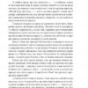 Повість про Ґендзі. Книга 1. Мурасакі Сікібу (Укр) Фоліо (9789660380639) (515446) - Зображення 6