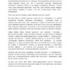 Історія еротизму. Жорж Батай (Укр) Фоліо (9786175518939) (515448) - Зображення 3
