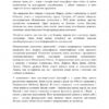 Історія еротизму. Жорж Батай (Укр) Фоліо (9786175518939) (515448) - Зображення 4