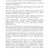 Історія еротизму. Жорж Батай (Укр) Фоліо (9786175518939) (515448) - Зображення 6