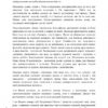 Історія еротизму. Жорж Батай (Укр) Фоліо (9786175518939) (515448) - Зображення 7