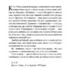 Борхес, неписаний. Хорхе Луїс Борхес (Укр) Фоліо (9786175518809) (515450) - Зображення 2
