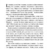 Борхес, неписаний. Хорхе Луїс Борхес (Укр) Фоліо (9786175518809) (515450) - Зображення 3