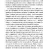 Борхес, неписаний. Хорхе Луїс Борхес (Укр) Фоліо (9786175518809) (515450) - Зображення 6