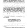 Борхес, неписаний. Хорхе Луїс Борхес (Укр) Фоліо (9786175518809) (515450) - Зображення 7