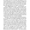 Борхес, неписаний. Хорхе Луїс Борхес (Укр) Фоліо (9786175518809) (515450) - Зображення 8