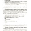 Українська мова 5-7 класи. Збірник вправ і завдань. Паращич В.В., Загоруйко О.Я. (Укр) Основа (9786170042842) (514577) - Зображення 10
