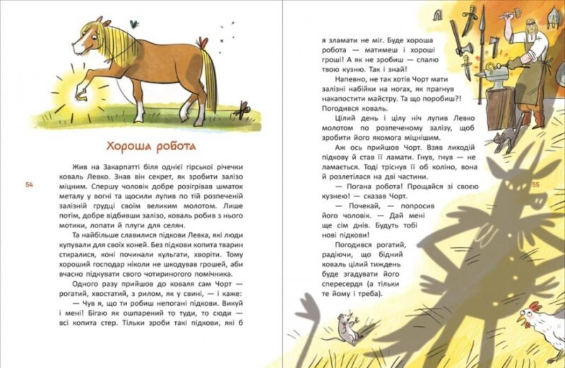 Легенди України. Дерипаско Г.М., Перепелиця Є. (Укр) Ранок (9786170988751) (512797) - Зображення 3