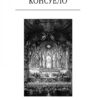 Консуело. Жорж Санд (Укр) Фоліо (9786175515389) (515453) - Зображення 3