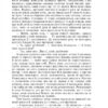 Консуело. Жорж Санд (Укр) Фоліо (9786175515389) (515453) - Зображення 6