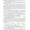 Консуело. Жорж Санд (Укр) Фоліо (9786175515389) (515453) - Зображення 10