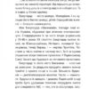 Королівський гамбіт. Роман про стійкість Енергодара. Кралюк П., Красовицький О. (Укр) Фоліо (9786175518731) (515454) - Зображення 5