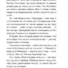 Королівський гамбіт. Роман про стійкість Енергодара. Кралюк П., Красовицький О. (Укр) Фоліо (9786175518731) (515454) - Зображення 6