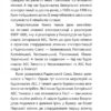 Королівський гамбіт. Роман про стійкість Енергодара. Кралюк П., Красовицький О. (Укр) Фоліо (9786175518731) (515454) - Зображення 10