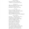 Історичні хроніки. Вільям Шекспір (Укр) Фоліо (9786175518212) (515444) - Зображення 5