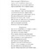Історичні хроніки. Вільям Шекспір (Укр) Фоліо (9786175518212) (515444) - Зображення 8