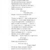 Історичні хроніки. Вільям Шекспір (Укр) Фоліо (9786175518212) (515444) - Зображення 10