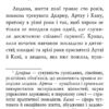 Камасутра (Укр) Фоліо (9786175511145) (515456) - Зображення 2
